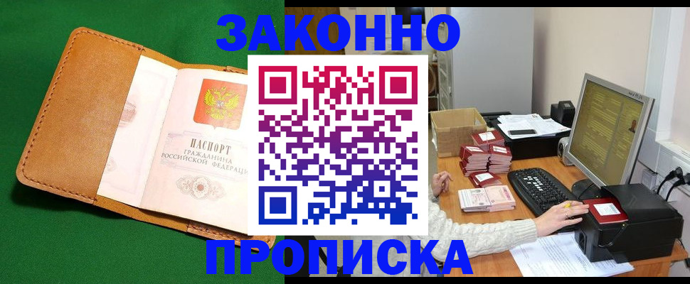 временная регистрация для всех в Мегионе