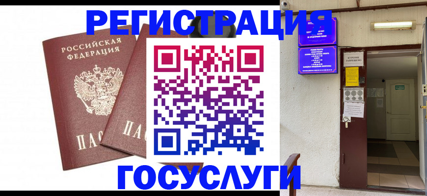 временная регистрация адрес в Мегионе