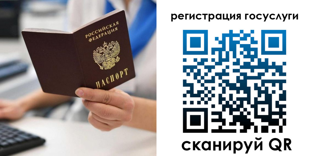 прописка в Мегионе