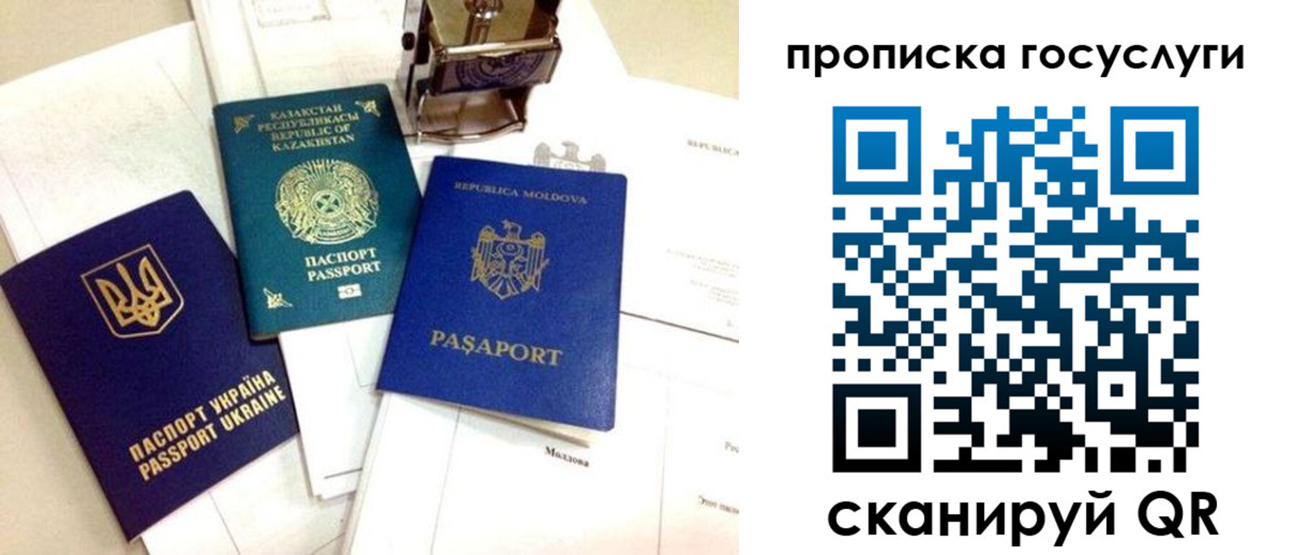 купить прописку в Мегионе