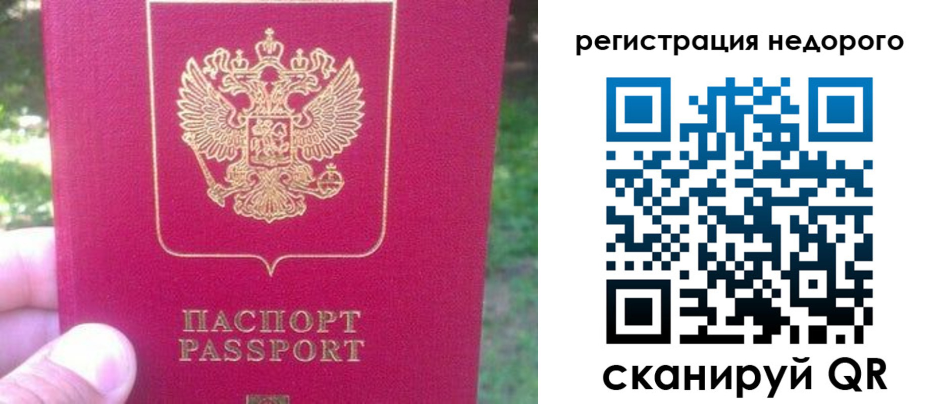 миграционный учет в Мегионе