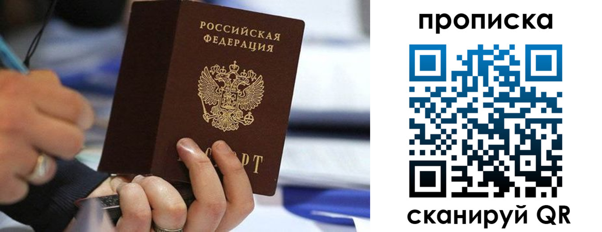 временная регистрация для школы в Мегионе