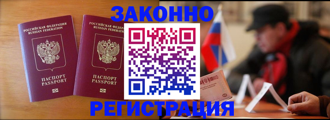 прописка для школы в Мегионе