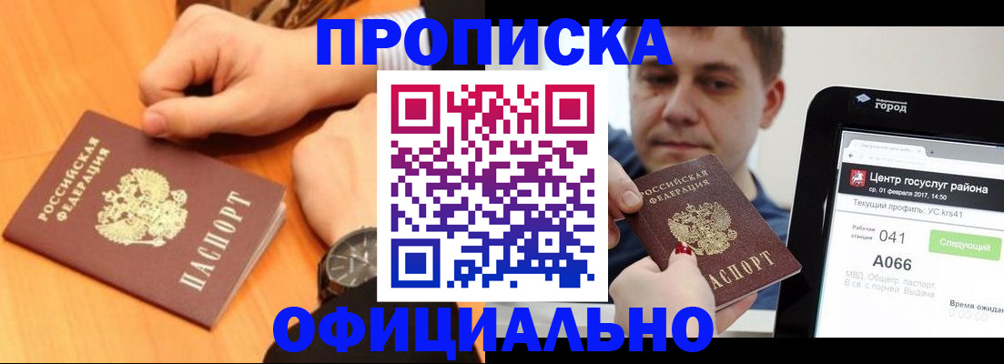 прописка поиск в Мегионе
