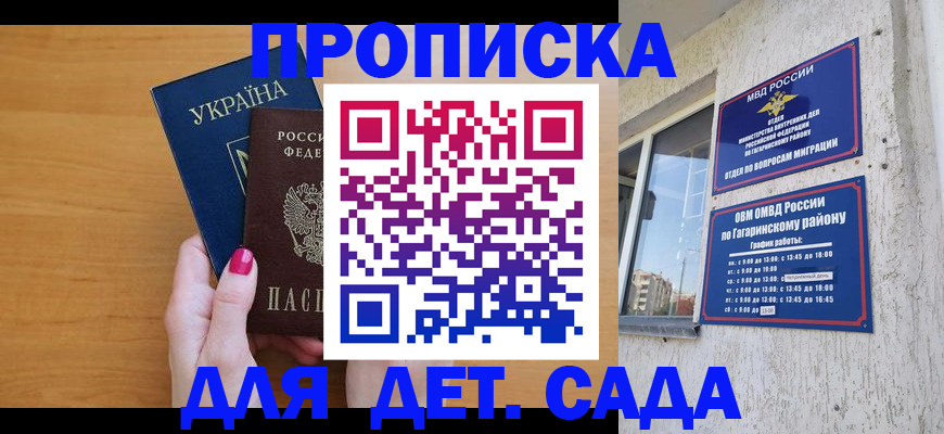 временная прописка в Мегионе