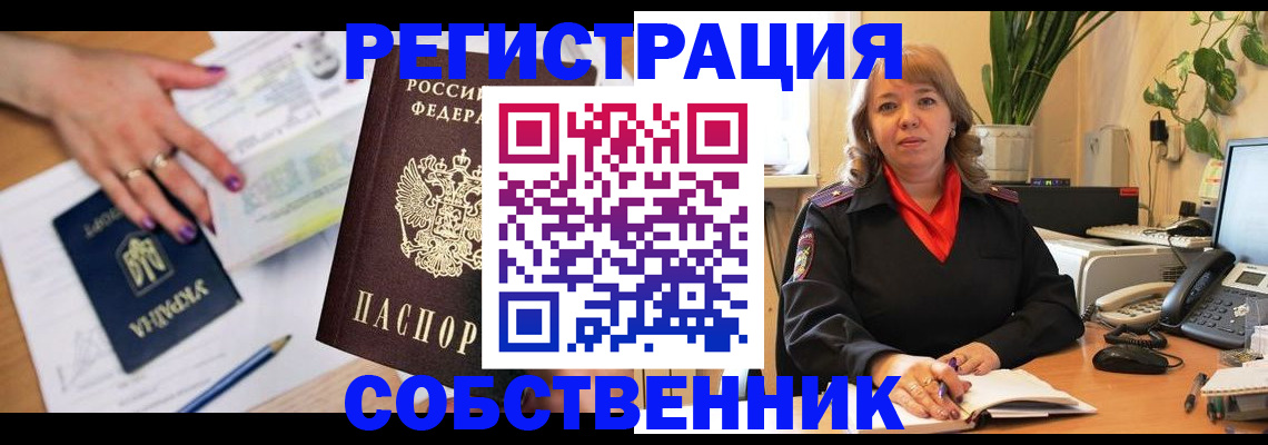 временная регистрация для школы в Мегионе